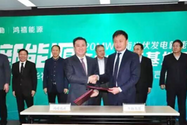 國內最大分布式光伏電站易主！浙江鴻禧能源 拿下120MW屋頂光伏電站